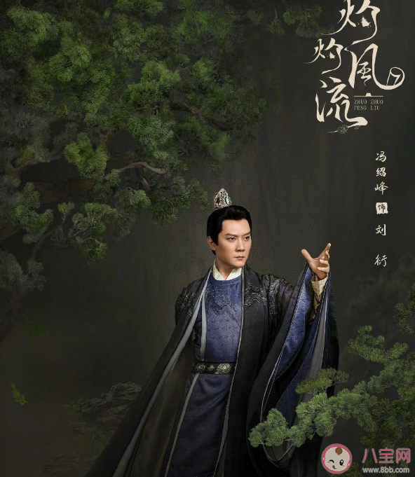 《灼灼風(fēng)流》根據(jù)什么小說改編的 《灼灼風(fēng)流》各人物角色介紹