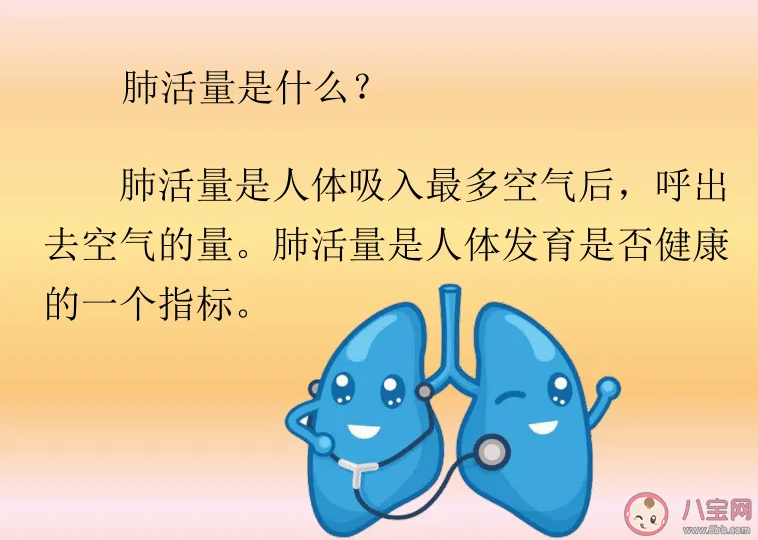 肺活量大有什么好處 怎樣增大肺活量