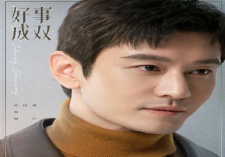 《好事成雙》根據什么小說改編的 林雙和顧許在一起了嗎