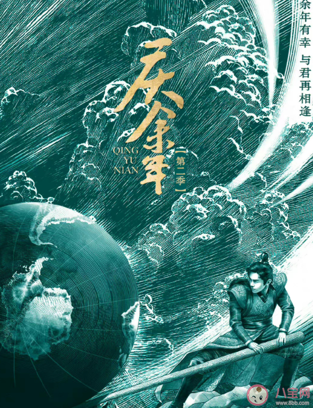 《慶余年》第二季將開機是真的嗎 言冰云會是誰來演