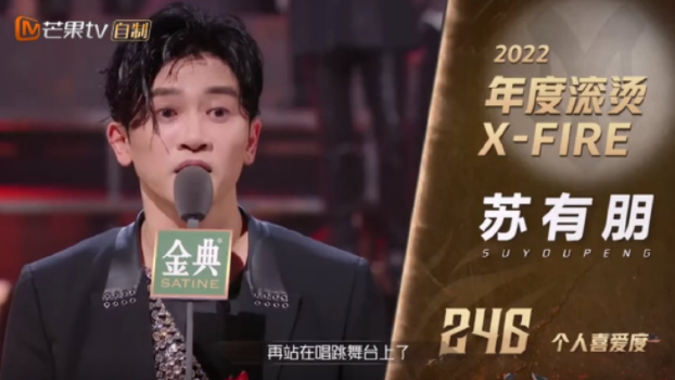 蘇有朋披荊斬棘總冠軍 具體成團的名單有哪些人