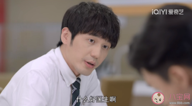 《謝謝你醫生》肖硯和白術結局是什么 肖硯未婚夫是誰