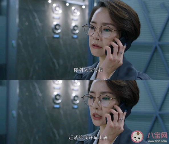 《不期而至》蘇雯結局是什么 蘇雯是好人還是壞人