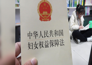 婦女權益保障法大修明確界定性騷擾 性騷擾是如何規(guī)定的