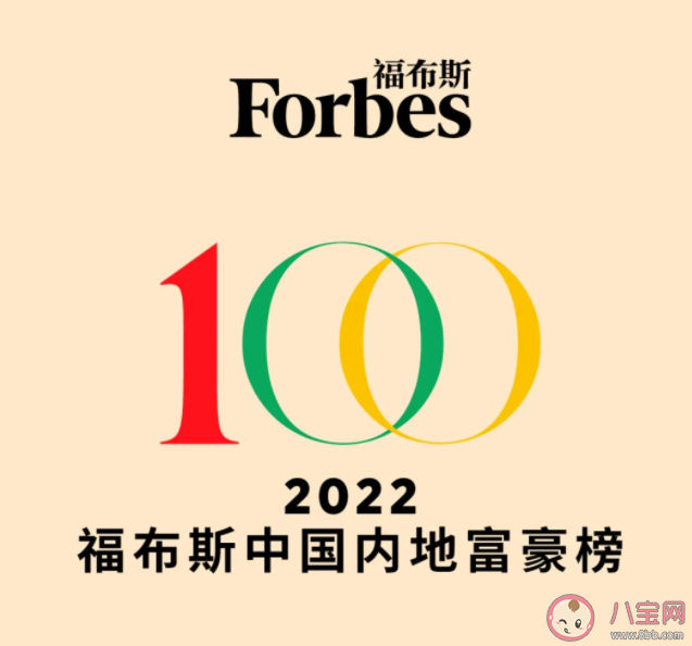 福布斯發(fā)布2022中國(guó)內(nèi)地富豪榜 排名前三的是哪些人