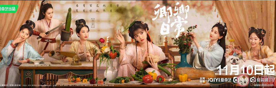 《卿卿日常》追劇日歷 李薇尹崢結(jié)局是什么