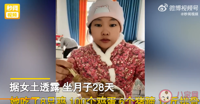 寶媽坐月子吃了8只雞100多個(gè)蛋是怎么回事 坐月子期間該怎么吃