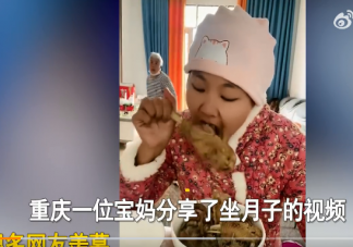 寶媽坐月子吃了8只雞100多個蛋是怎么回事 坐月子期間該怎么吃