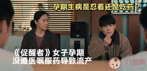 孕期生病該忍著還是吃藥 不小心吃了藥孩子還能要嗎