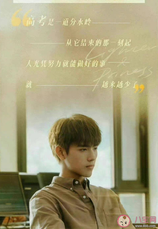 《點燃我溫暖你》令人印象深刻的臺詞盤點 《點燃我溫暖你》臺詞海報