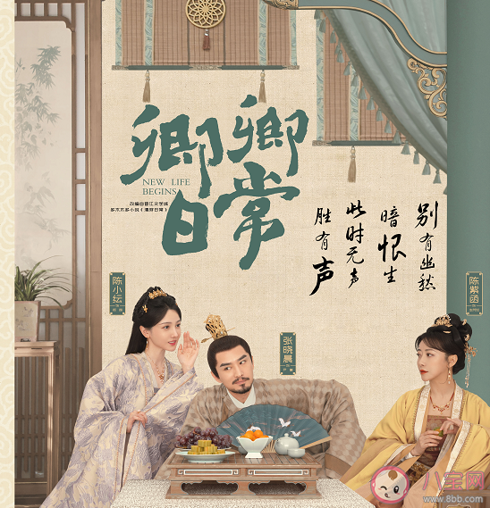 《卿卿日常》有哪幾對cp 劇中幾對cp結局是什么