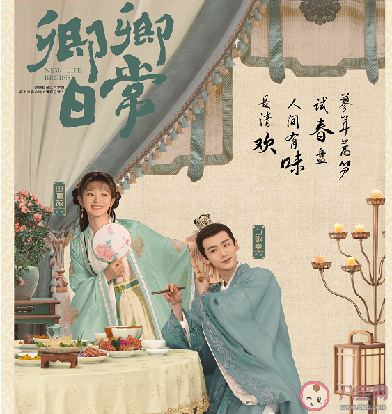 《卿卿日常》有哪幾對cp 劇中幾對cp結局是什么