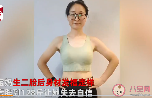二胎寶媽2個半月減20斤年輕20歲 產后該如何減肥