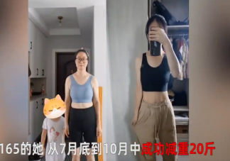二胎寶媽2個(gè)半月減20斤年輕20歲 產(chǎn)后該如何減肥