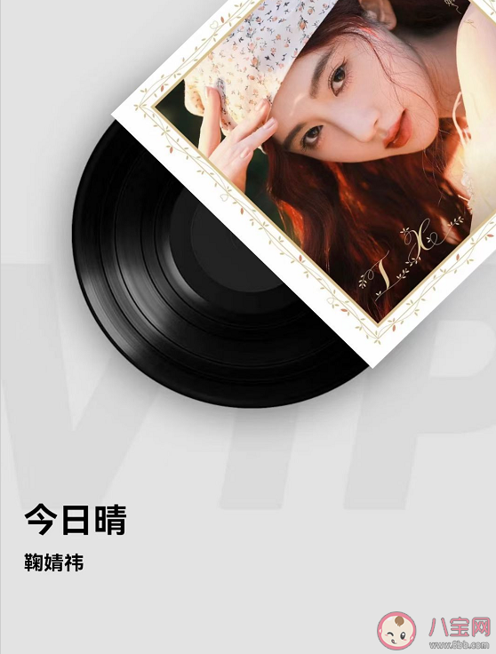 鞠婧祎新歌《今日晴》歌詞是什么 《今日晴》完整版歌詞在線試聽