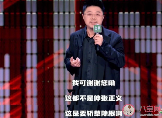 《脫口秀大會5》呼蘭獲總冠軍 你覺得呼蘭的冠軍實至名歸嗎