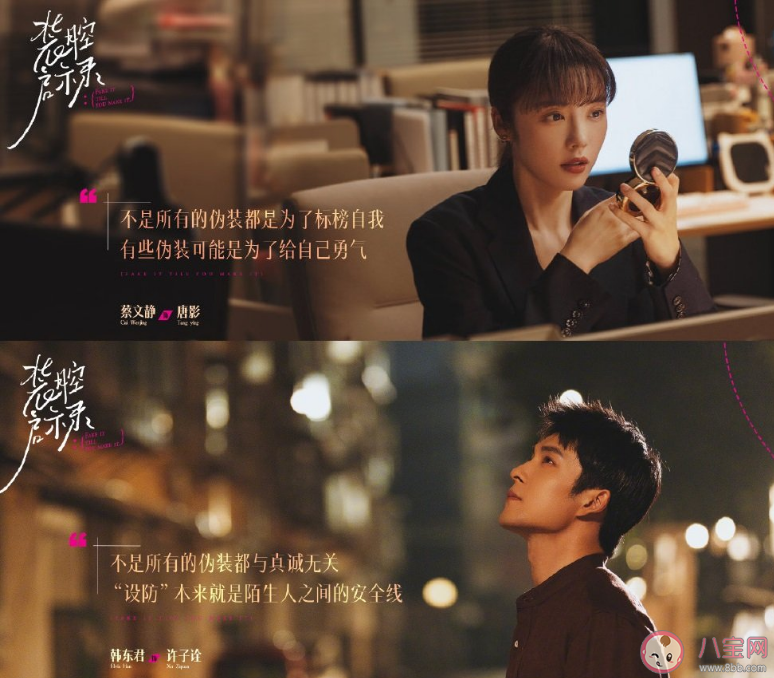 《裝腔啟示錄》是根據(jù)小說改編的嗎 這部劇講述了什么故事