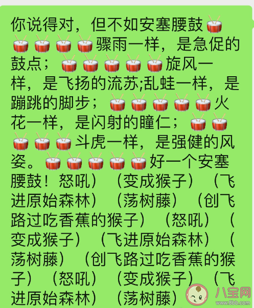 安塞腰鼓是什么梗什么意思 安塞腰鼓發(fā)瘋文學(xué)梗出處來(lái)源是什么