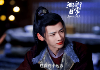 《卿卿日常》尹崢的三大助手分別是誰 《卿卿日常》官配cp有哪些