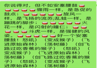 安塞腰鼓是什么梗什么意思 安塞腰鼓發瘋文學梗出處來源是什么