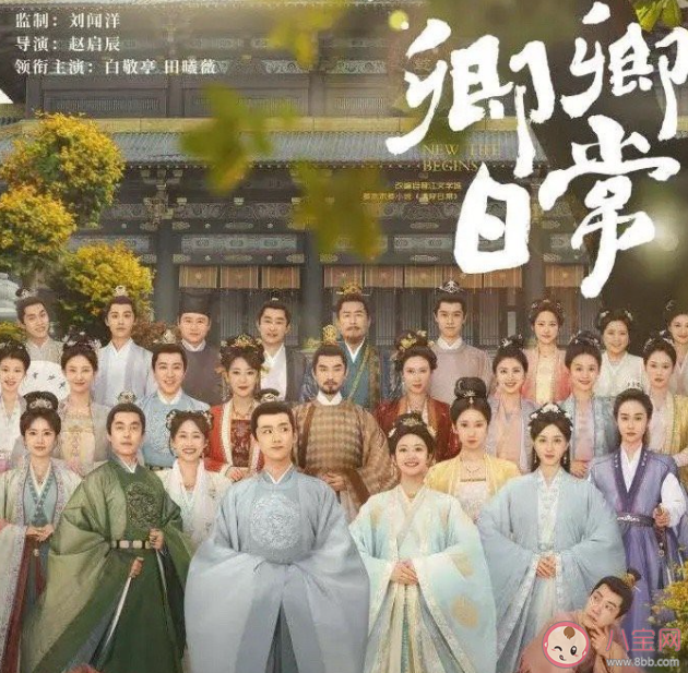 《卿卿日常》九川是現(xiàn)實的哪里 歷史上有沒有九川這個地方