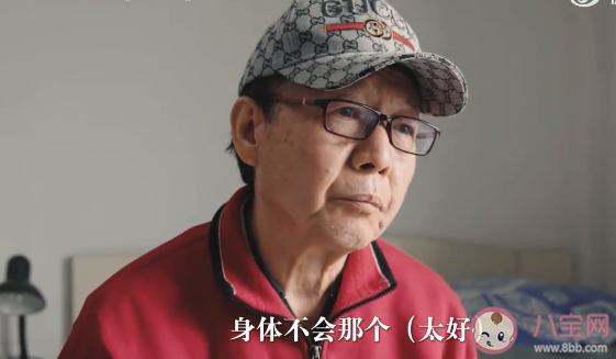 71歲大爺稱老年婚戀就是一場交易 如何看待老年婚戀