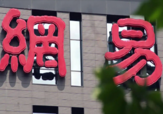 網(wǎng)易致信暴雪游戲玩家盡快退款 為什么網(wǎng)易和暴雪不續(xù)約了