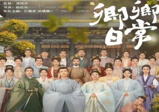 《卿卿日常》九川是現實的哪里 歷史上有沒有九川這個地方