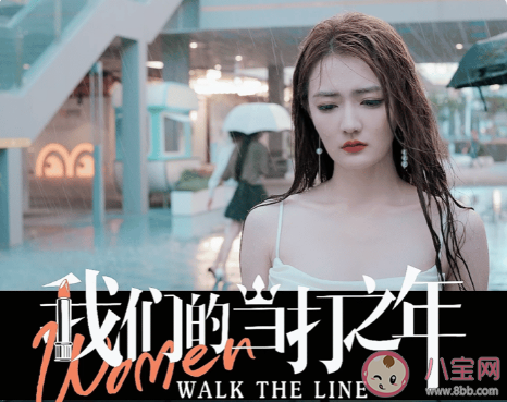 《我們的當打之年》什么時候播出 《我們的當打之年》講的是什么故事