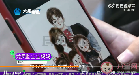 女子備孕13年生龍鳳胎取名天佑佑心 怎樣才能懷上龍鳳胎