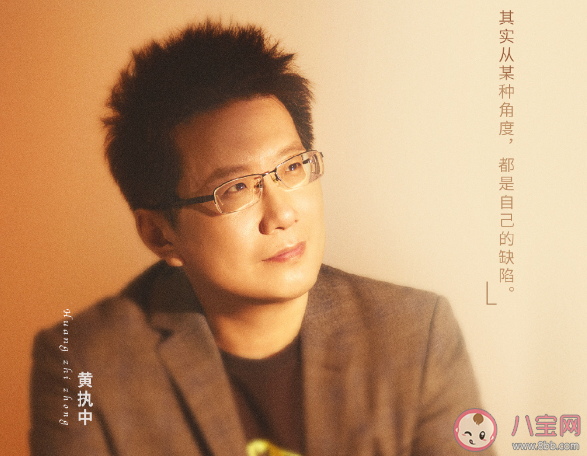 黃執中說沒必要非得成為樂觀的人 保持樂觀有什么好處