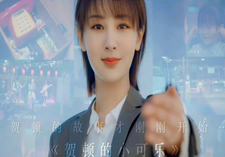 《賀頓的小可樂》是女心理師第二部嗎 這部劇講訴了什么故事