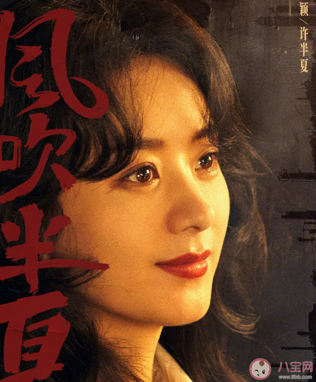 《風吹半夏》人物關系圖介紹 許半夏官配是誰