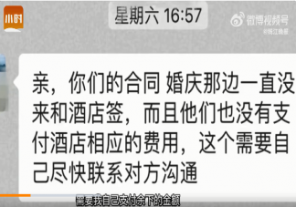 女子婚禮前夜被告知婚慶公司跑路 如何挑選合適的婚慶公司