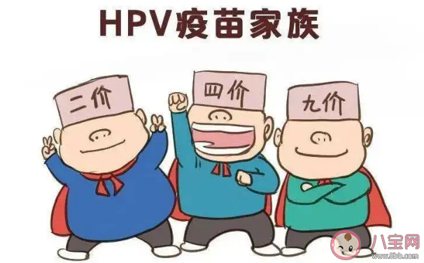 打完二價四價還要打九價HPV疫苗嗎 HPV疫苗打幾價的最好