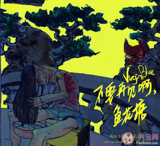 電影《不要再見啊魚花塘》講的是什么故事 為什么眾星都在給這部電影宣傳