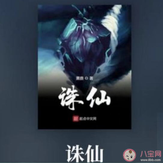 誅仙斗羅大陸等作品宣布更新 如何看待這些經(jīng)典作品 誅仙斗羅大陸等作品宣布更新 如何看待這些經(jīng)典作品