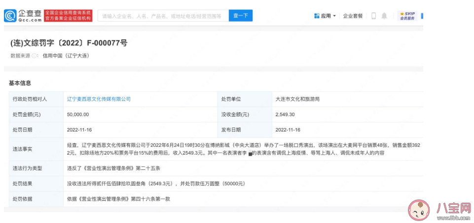 人民網評脫口秀不能成脫韁野馬 脫口秀如何監(jiān)管