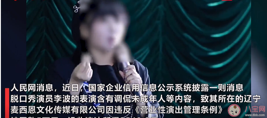 人民網評脫口秀不能成脫韁野馬 脫口秀如何監(jiān)管