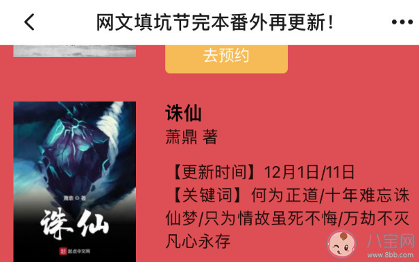網友許愿誅仙番外復活碧瑤 你希望誅仙番外里有什么