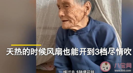 25歲女生逗奶奶相親認(rèn)識84歲老頭 給老人相親要注意些什么