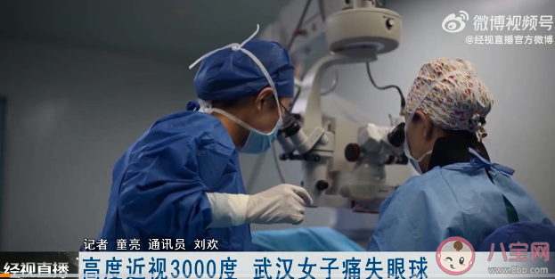 女子高度近視3000度被迫摘除眼球 高度近視該如何保護好眼睛