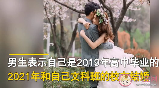 大學生上3年半網課完成結婚生子是怎么回事 大學期間結婚好嗎