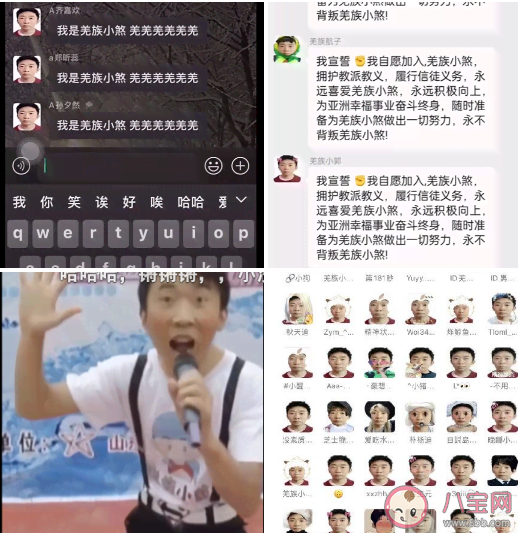 楊迪為什么叫羌族小煞 楊迪厭世臉是什么梗為什么火了