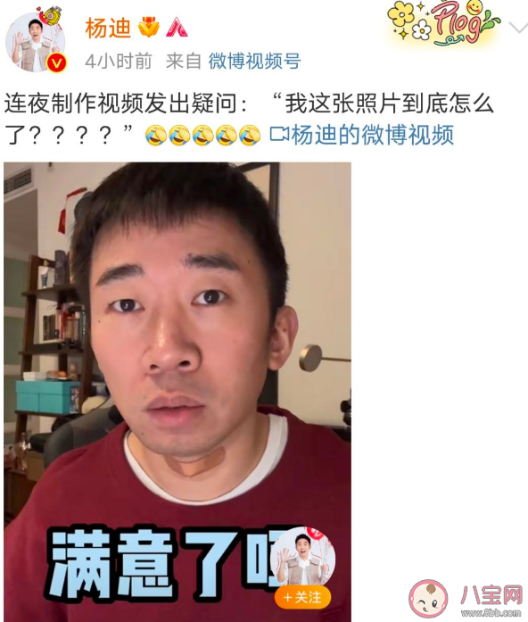 楊迪為什么叫羌族小煞 楊迪厭世臉是什么梗為什么火了