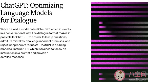 ChatGPT會取代搜索引擎嗎 ChatGPT為什么火了