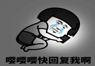 不回消息的人真的很忙嗎 對方不及時回消息是沒興趣嗎
