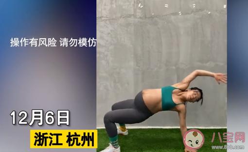 33歲女子懷孕36周仍堅(jiān)持健身 懷孕后還要不要運(yùn)動(dòng)健身