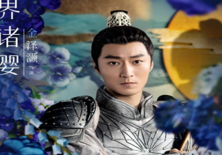 《星河長明》界諸嬰結(jié)局是什么 界諸嬰是這樣的一個(gè)人