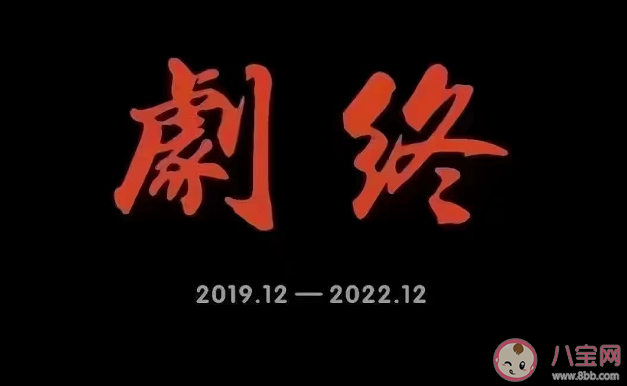疫情三年最大的遺憾是什么 疫情三年最大的遺憾